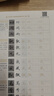 華夏萬(wàn)卷 小楷靈飛經(jīng)道德經(jīng)楷書(shū)鋼筆練字帖2本裝:靈飛經(jīng)硬筆字帖+道德經(jīng)臨摹字帖(贈米字格書(shū)法練字本）暑假銜接 曬單實(shí)拍圖