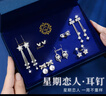 締晶耳環(huán)女2025年新款流蘇耳墜一周耳釘銀針耳飾禮盒高級感生日禮物女 曬單實拍圖