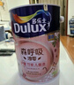 多樂(lè )士（Dulux）森呼吸淳零護敏護哮喘竹炭全效防霉抗菌兒童漆乳膠漆A8207白色5L 曬單實(shí)拍圖