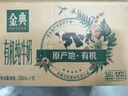 伊利金典有機(jī)純牛奶整箱 250ml*16盒 3.6g乳蛋白 中秋送禮盒裝 曬單實拍圖