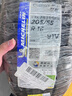 米其林（MICHELIN）汽車(chē)輪胎 205/55R16 91V 耐越 ENERGY MILE 適配朗逸/速騰/卡羅拉 曬單實(shí)拍圖