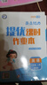 2025秋新版 亮點(diǎn)給力提優(yōu)課時(shí)作業(yè)本三年級上冊英語(yǔ)譯林版YL江蘇專(zhuān)用 小學(xué)3上專(zhuān)項同步訓練習冊 曬單實(shí)拍圖