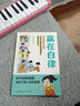 贏(yíng)在自律+贏(yíng)在教養（共2冊）5-12歲漫畫(huà)版兒童書(shū) 看漫畫(huà)學(xué)禮儀學(xué)自律 正面管教 父母和孩子一起成長(cháng) 讓孩子贏(yíng)在自律贏(yíng)在教養 適合小學(xué)生教養自律漫畫(huà)書(shū)籍 曬單實(shí)拍圖