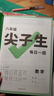 2026萬(wàn)唯中考初中尖子生每日一題八年級數學(xué)培優(yōu)沖刺重難題專(zhuān)練 曬單實(shí)拍圖