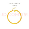 周大福（CHOW TAI FOOK）錢(qián)串子盤(pán)纏碎金子爆閃珠足金黃金手鏈女送生日禮物EOF1773 16.25cm 約16.67g計價(jià)(工費1580) 曬單實(shí)拍圖