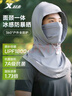 特步（XTEP）防曬面罩全臉?lè )牢米o頸防曬口罩遮陽(yáng)臉基尼冰絲防紫外線(xiàn)冰絲透氣 曬單實(shí)拍圖