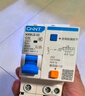 正泰（CHNT）NXBLE-32-1PN-C32-30mA-6kA 小型漏電保護斷路器 漏?？諝忾_(kāi)關(guān)1P+N 32A 曬單實(shí)拍圖