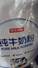 京東京造 純牛奶粉1kg 高鈣高蛋白 成人奶粉 中老年學生奶粉 曬單實拍圖