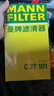 曼牌（MANNFILTER）空氣濾清器空氣濾芯C27063/C27101奕澤亞洲龍8凱美瑞卡羅拉雷凌 曬單實(shí)拍圖