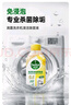 滴露（Dettol）洗衣機清洗劑250ml金裝版檸檬滾筒波輪洗衣機深度清潔劑除垢殺菌 曬單實(shí)拍圖