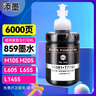 添墨適用愛普生M105/M205/L605/L655/L1455 M101 M201噴墨打印機(jī)墨水T859顏料墨汁黑色BK T859/T8591黑色墨水BK M105/M205/L605/L655/L1455 曬單實(shí)拍圖