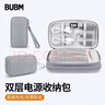 BUBM 數據線(xiàn)收納包電源盒子多功能充電線(xiàn)數碼配件包硬盤(pán)包電源線(xiàn)包 小號雙層-數碼收納包灰色 曬單實(shí)拍圖