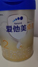愛(ài)他美（Aptamil）卓傲2段800克（卓萃新國標）較大嬰兒配方奶粉（歐洲原裝進(jìn)口） 卓傲2段800克*3罐 （755/3罐，實(shí)付827送大禮) 曬單實(shí)拍圖
