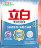 立白亮白洗衣粉10斤裝 去漬留香 潔凈煥新 不傷手不傷衣 速溶大袋批發(fā) 曬單實(shí)拍圖