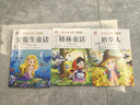 【正版推薦】注音版 稻草人安徒生童話(huà)格林童話(huà) 快樂(lè )讀書(shū)吧三年級上冊必讀的課外書(shū)閱讀書(shū)籍 小學(xué)生版同步教材經(jīng)典書(shū)目稻草人葉圣陶完整版全套名著(zhù)閱讀課程化叢書(shū)三年級上學(xué)期人教版 【共3本】三年級上冊必讀全套 曬單實(shí)拍圖