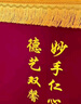 羲之蘭府【八倉發(fā)貨】錦旗定制做次日達感謝送給幼兒園老師醫生月嫂紅娘健身駕校教練律師物業(yè)裝修寵物醫院 【八倉發(fā)貨】豪華頂配+四面大龍須+3D立體鍍金字 70*110(暢銷(xiāo)推薦) 曬單實(shí)拍圖