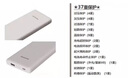 松下充電寶【3C認(rèn)證】PD30W快充可上飛機(jī)蘋果30W快充 適用三星 華為蘋果小米手機(jī)超薄充電寶11680毫安 【白色】充電寶-日本技術(shù)支持 曬單實(shí)拍圖