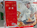 京東京造 蝦滑600g（150g*4袋）蝦肉含量95%火鍋燒烤速食熟食海鮮水產(chǎn) 曬單實(shí)拍圖
