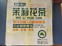 白金版中式精釀啤酒茶啤12P精釀茶啤 茉莉花茶 1L 6瓶 整箱裝 曬單實(shí)拍圖