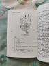 圖注八十一難經(jīng)譯 中國中醫(yī)藥出版社 王樹權(quán) 著譯 著 新華正版書籍包郵 曬單實拍圖
