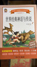 [學(xué)校指定]套裝4冊(cè) 快樂讀書吧四年級(jí)上冊(cè)：山海經(jīng)+中國(guó)古代神話+世界經(jīng)典神話+希臘神話與英雄傳說 曬單實(shí)拍圖