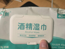 安可新 75% 酒精濕巾40抽5包殺菌率99%濕紙巾清潔衛生濕巾大尺寸18x16cm 曬單實(shí)拍圖
