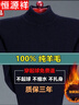 恒源祥高領(lǐng)毛衣男純羊毛絨衫鄂爾多市產(chǎn)中老年秋冬加厚保暖打底衫 高 領(lǐng)-深灰色 2XL 180 建議160-180斤 曬單實(shí)拍圖