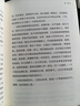 散文精讀·梁衡 曬單實(shí)拍圖