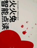 火火兔智能點(diǎn)讀筆兒童英語(yǔ)啟蒙早教機點(diǎn)讀機寶寶男女孩玩具生日禮物 曬單實(shí)拍圖