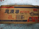 伽孚全合成機油汽車(chē)機油發(fā)動(dòng)機潤滑油SP級5W-40轎車(chē)機油5W-30四季通用 【5W-30】SL級1升 曬單實(shí)拍圖