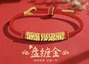 中國黃金（CHINA GOLD）碎金黃金手鏈男女款足金盤(pán)纏編織手繩圣誕節生日禮物送女友男友 盤(pán)纏手鏈【紅繩】約0.64g 曬單實(shí)拍圖