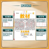 王后雄學(xué)案教材完全解讀 高中化學(xué)3選擇性必修1化學(xué)反應原理 配人教版 王后雄2026版高二化學(xué)配 曬單實(shí)拍圖