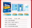 曲一線(xiàn) 高一下高中歷史 必修中外歷史綱要（下）人教版 新教材2025版高中同步5年高考3年模擬五三 曬單實(shí)拍圖