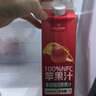 1號會(huì )員店100%NFC蘋(píng)果汁 0脂0添加純果蔬汁鮮果水果榨汁飲品飲料1L試用裝 曬單實(shí)拍圖