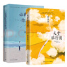 【正版】天堂旅行團 張嘉佳新書(shū) 云邊有個(gè)小賣(mài)部 從你的全世界路過(guò) 讓我留在你身邊等 張嘉佳的書(shū)張嘉佳作品集自選 天堂旅行團+讓我留在你身邊 全套2冊 曬單實(shí)拍圖