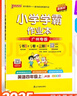 廣州教科版25秋小學(xué)學(xué)霸作業(yè)本英語(yǔ)四年級上下冊廣州專(zhuān)版同步練習冊JK4年級同步訓練冊附贈測試卷同步教材課時(shí)練習用天天練暑假預習PASS綠卡圖書(shū) 25秋英語(yǔ)教科廣州專(zhuān)版-上冊 曬單實(shí)拍圖
