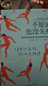 不原諒也沒(méi)關(guān)系 復雜性創(chuàng  )傷后壓力綜合征自我療愈 不必原諒 必須釋?xiě)?壓力緩解 心理健康 曬單實(shí)拍圖