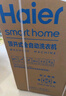 海爾（Haier）全自動(dòng)波輪洗衣機12公斤大容量家用XQB120-Z10D0京東自營(yíng)家電國家補貼除菌螨一級能效出租房宿舍 曬單實(shí)拍圖