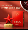 紅星二鍋頭 紅星高照紅五星 清香型純糧白酒北京特產(chǎn)年貨禮盒春節送禮 52度 600mL 1瓶 單瓶裝 曬單實(shí)拍圖