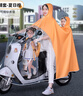 格術(shù)親子雨衣電動(dòng)車(chē)雙人母子女長(cháng)款電瓶車(chē)男全身防暴雨帶小孩騎行雨披 曬單實(shí)拍圖