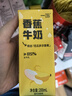 一鳴香蕉牛奶整箱生牛乳兒童學(xué)生早餐飲品甜味牛奶全脂牛奶 200ml*10 曬單實(shí)拍圖