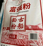 古船面粉富強粉10斤中筋小麥粉 饅頭粉餃子粉包子粉烙餅烘焙家用面粉 曬單實(shí)拍圖