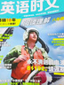 快捷英語(yǔ)時(shí)文閱讀理解八年級29期新版 閱讀理解完形填空任務(wù)型閱讀短文填空語(yǔ)法填空 曬單實(shí)拍圖