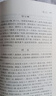中國古典小說(shuō)普及文庫：聊齋志異 小說(shuō) 曬單實(shí)拍圖