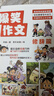 閱森林爆笑作文全套12冊 6-12歲二三四五六年級小學(xué)生何捷老師推薦作文語(yǔ)文作文同步訓練作文書(shū)漫畫(huà)滿(mǎn)分作文素材積累大全寫(xiě)作技巧適合小學(xué)生看的漫畫(huà)書(shū) 【抖音孫悅推薦】爆笑作文【全12冊】 曬單實(shí)拍圖