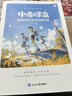 【包郵】蝶變學(xué)園 中考蝶變-50位初中生的逆襲歷程 新中逆襲考勵志讀物 學(xué)習(xí)方法 干貨分享 戰(zhàn)勝迷茫 重拾信心全國通用 中考初一初二初三初中通用 曬單實拍圖