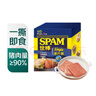 世棒（SPAM）午餐肉經(jīng)典原味獨(dú)立包裝片裝 60g*5泡面早餐火鍋開(kāi)袋即食露營(yíng) 曬單實(shí)拍圖