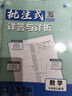 2026初中必刷題 數(shù)學七年級上冊 華師版 初一教材同步練習題教輔書 理想樹圖書 曬單實拍圖