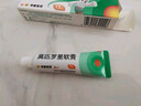 【原研】百多邦 莫匹羅星軟膏2%*15g  膿皰病癤腫毛囊炎濕疹 中美史克 曬單實(shí)拍圖
