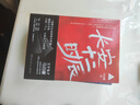 兩京十五日+長(cháng)安十二時(shí)辰（馬伯庸長(cháng)安長(cháng)篇故事 套裝共4冊） 小說(shuō)  中南傳媒 曬單實(shí)拍圖